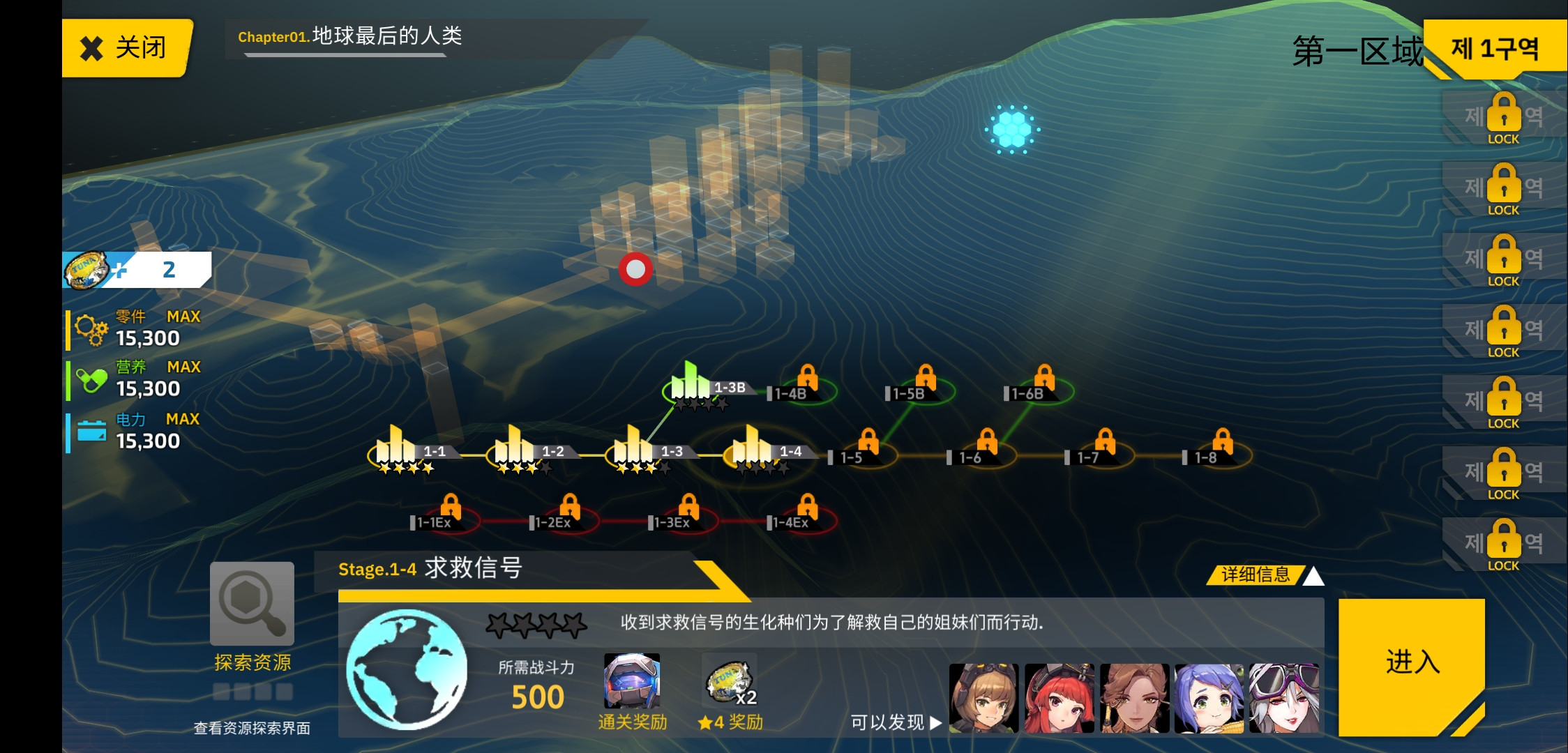 Last Origin韩服最新版4
